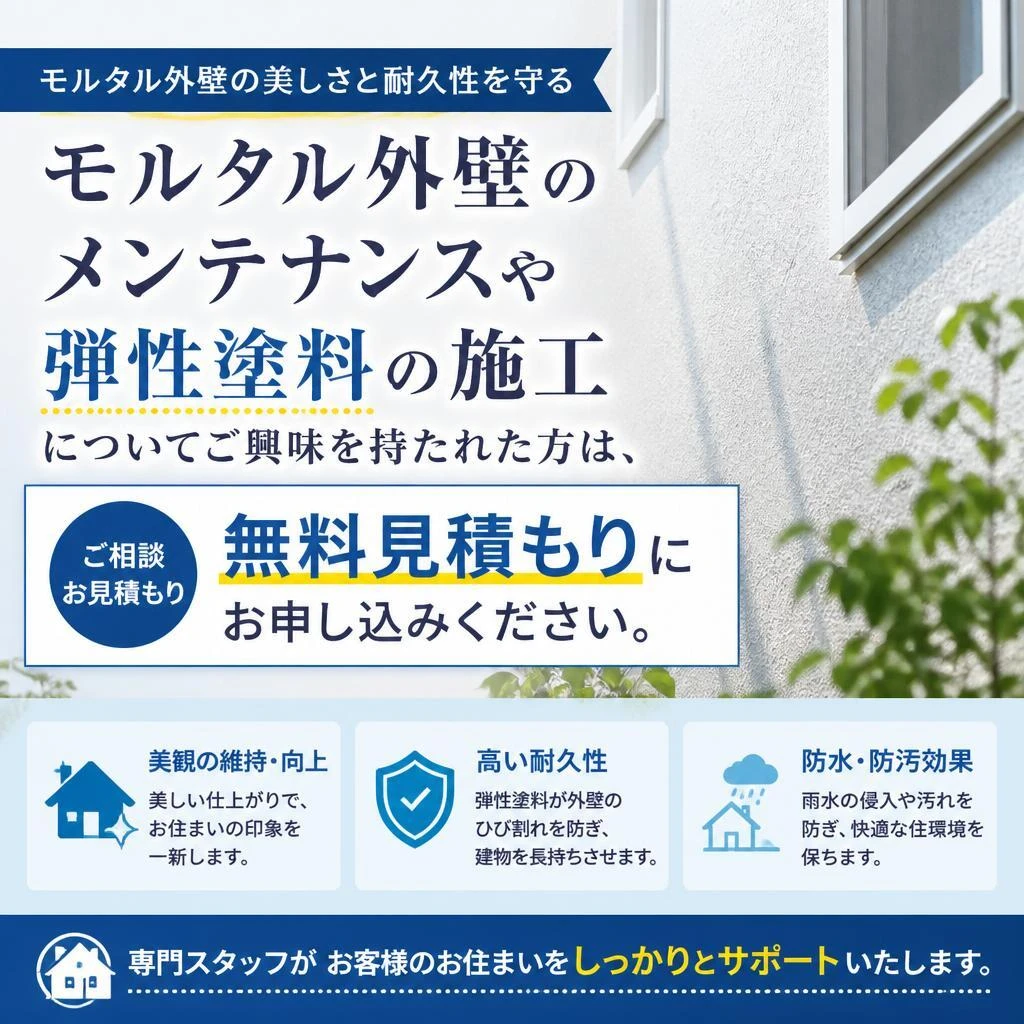 今すぐ無料見積りを！