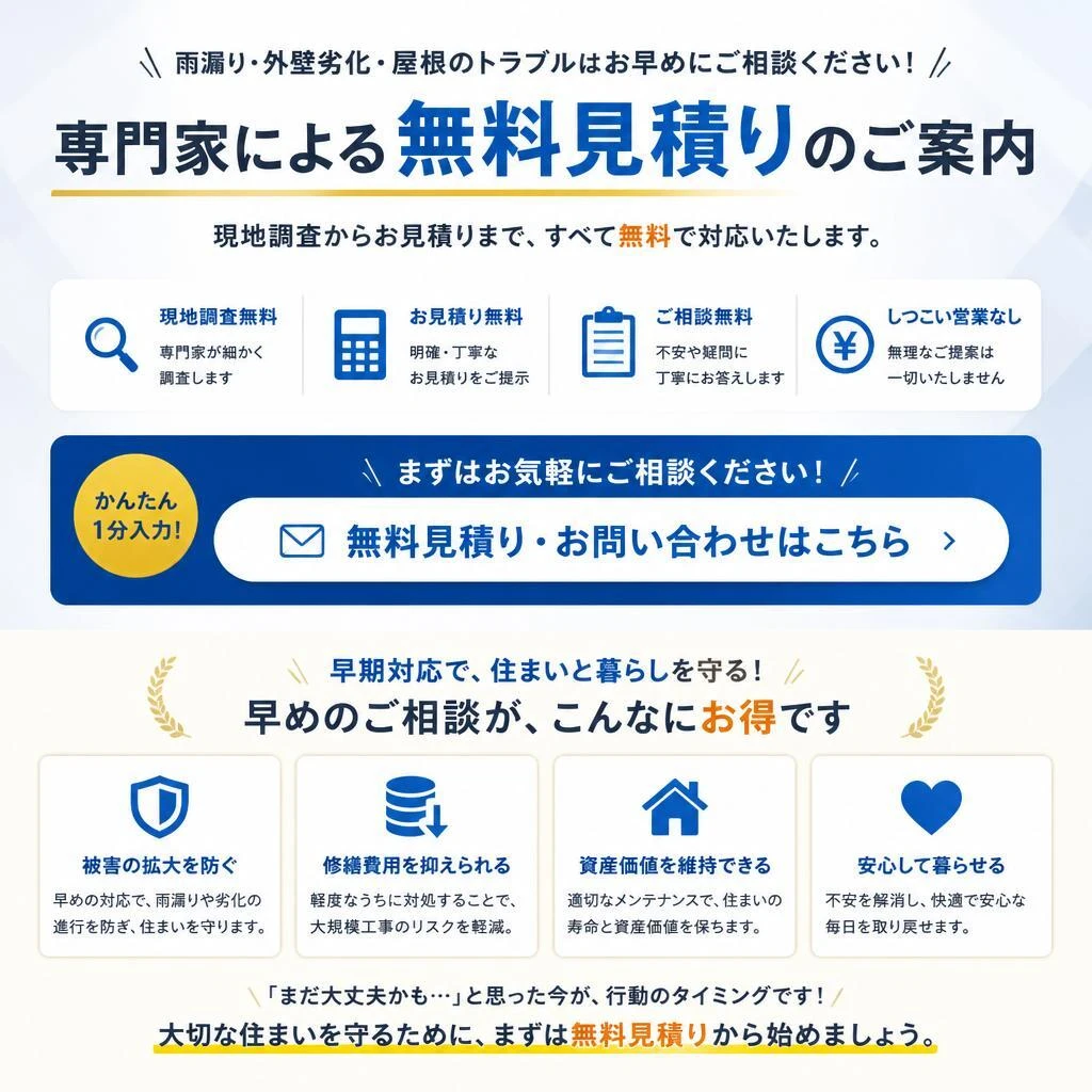 今すぐご相談を！